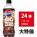  Suntory Pepsi BIG сырой ZERO Zero 600ml 24шт.@ Zero калории Pepsi-Cola Cola газированные напитки пластиковая бутылка 4901777361263 Pepsi BIG Zero 600ml
