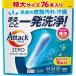  attack ZERO Perfect палочка 76 шт. входит attack Zero стирка для моющее средство средство для стирки Kao измерение не необходимо барабанного типа OK дезодорация антибактериальный защита от плесени 