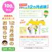 DM�]Pb3 100���Z�b�g�u12�����_���̂��m�点�v�|�X�g�J�[�h �n�K�L�^�C�v DM �̑��c�[�� ����_�� �@��_��