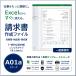 Excel�������쐬�e���v���[�g�b���Ϗ��E�[�i���E�̎����b�V���v���^�C�v�b��ʋƖ������bA01a�V���[�Y�b�V�c����\�t�g