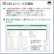Excel�������쐬�e���v���[�g�b���Ϗ��E�[�i���E�̎����b�V���v���^�C�v�b��ʋƖ������bA01a�V���[�Y�b�V�c����\�t�g �֘A�摜3
