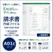 Excel заявление изготовление шаблон l смета * накладная * квитанция о получении l. покупатель список товар список l в общем бизнес предназначенный lA01c серии l новый рисовое поле kun soft 