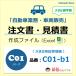C01-b1 автомобиль заказ документ / заказ контракт новая машина в продаже старый машина распродажа / Excel Excel новый рисовое поле kun soft 