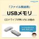 # отправка для USB память (. покупка файл сохранение отправка для )