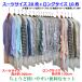 �m���J�o�[ �s�D�z �ߗ� �J�o�[ �N���A ���{�� �����Ղ�30���Z�b�g �ʏ�20�� �����O10�� ���������铧���f�� �� �ʋC���̗ǂ��s�D�z�f�� ��MIX ���S�ۊ� �֘A�摜1