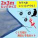 kalas..go Minette ... ввод примерно 2.0x3.0m 45L мусорный пакет примерно 7-10 шт для ... присоединение himo имеется . удобный kalas.. меры защита от птиц птица .... вне .. товары 