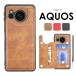  задняя сторона карта место хранения смартфон кейс AQUOS wish5 wish4 wish3 AQUOS sense7 7plus AQUOS sense6 sense6s AQUOS R10 R9 AQUOS R8 R8 Pro кейс . покупка 