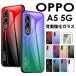 [ задняя сторона усиленный стекло ]OPPO A5 5G кейс покрытие задняя сторона стекло градация симпатичный OPPO A5 5G кейс симпатичный OPPO A5 5G задняя сторона стеклянный кейс OPPO A5 5g покрытие . покупка 