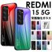 [ задняя сторона усиленный стекло глянец ]Redmi 15 5G задняя сторона стеклянный кейс Redmi 15 5G кейс симпатичный redmi 15 5g кейс покрытие задняя сторона стекло градация симпатичный Redmi 15 5g