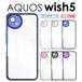 AQUOS wish5 кейс прозрачный прозрачный покрытие AQUOS wish5 прозрачный чехол прозрачный кейс aquos wish5 кейс покрытие ударопрочный глянец AQUOS wish5 покрытие AQUOS wish5 кейс 