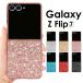 Galaxy z Flip7 кейс покрытие ламе Kirakira симпатичный Galaxy z Flip7 ламе кейс g Ritter кейс Galaxy z Flip7 кейс Galaxy z Flip7 покрытие Galaxy. покупка 
