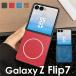 Galaxy z Flip7 кейс Galaxy z Flip7 покрытие Galaxyf "губа" 7 кейс f "губа" 7 покрытие задняя сторона type кейс кожа кожанный кейс Galaxy Z Flip7 смартфон кейс galaxy