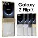 Galaxy z Flip7 кейс прозрачный прозрачный покрытие металлик шарнир защита Galaxy Z Flip7 прозрачный чехол прозрачный кейс Galaxyf "губа" 7 кейс Galaxy z Flip7 покрытие 