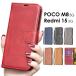 POCO M8 5G кейс блокнот type REDMI 15 5G кейс блокнот type с ремешком . красный mi-15 5g кейс pokom8 5g кейс POCO M8 5G покрытие REDMI 15 5G? покрытие . покупка 