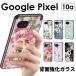 [ задняя сторона усиленный стекло глянец ]Google Pixel 10ake- sling имеется смартфон кейс google пиксел 10a кейс задняя сторона кольцо Google Pixel 10a задняя сторона стеклянный кейс . покупка 