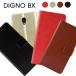  смартфон кейс KYOCERA softbank DIGNO BX 901KC кейс покрытие блокнот type Kyocera tigno Be X кейс dignobx с ремешком . кейс блокнот . покупка 