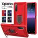  смартфон кейс Xperia 1 II SO-51A SOG01 Xperia 10 II SO-41A кейс задняя сторона защита ek superior 10 ii покрытие кольцо подставка xperia 1 ii кейс . покупка 