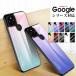 Google Pixel 9a 9 9 Pro 9 Pro XL кейс Google Pixel 8a 7 Pro кейс Pixel 5a 5G 6a кейс g-gru пиксел 4a покрытие задняя сторона задняя сторона защита . покупка 