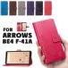 arrows Be4 Ģ arrows Be4С F-41A  arrows Be4 F-41A  arrows Be4 Ģ  襤ٻѥ 