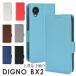 KYOCERA DIGNO BX2 кейс DIGNO BX2 смартфон кейс покрытие блокнот type кейс tigno кейс tignoka Birdie gnoBX2 кейс tignoBX2 покрытие . покупка 