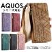 AQUOS sense8 кейс R8 Pro кейс wish3 wish2 покрытие AQUOS sense7/7 plus/sense6s/sense6/4 lite/basic/plus/sense5G/sense3/lite/basic/plus. покупка 