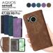 AQUOS sense9 sense8 sense7 sense7 plus sense6 sense6s sense4 4 lite 4 basic sense5G SH-53A SHG03 AQUOS R9 R9 Pro R8 Pro R8 R7 кейс . покупка 