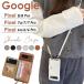 Google Pixel 8a/9/9 Pro/9 Pro XL кейс Google Pixel 8 Pro Pixel 7a Pixel7 Pixel7 Pro Pixel6a 6 Pro смартфон кейс плечо ремешок . покупка 