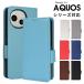 AQUOS wish4 SH-52E�P�[�XAQUOS wish3 R9 Pro sense9 �P�[�XAQUOS sense8 7 7 Plus 6/6s �P�[�XAQUOS R9�J�o�[ �蒠 SH-54E�J�o�[ ���U�[ �l�C ����