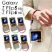 Galaxy Z Flip5/Flip6 5G кейс покрытие задняя сторона type руль имеется Galaxy Z Flip6 кейс Galaxy Z Flip5 кейс Kirakira симпатичный Galaxy Z. покупка 