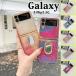 Ź̵Galaxy Z Flip3 5G դ ˽ Galaxy Z Flip3 5G SCG12/SC-54B  Ѿ׷ Galaxy Z Flip3 5G С ݥ