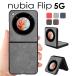 Nubia Flip 5G кейс Nubia Flip 5G покрытие задняя сторона type кожа кожаный nubia flipn Via f "губа" 5G zte смартфон кейс камера защита мобильный кейс nubia flip. покупка 