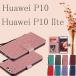 �t�@�[�E�F�C&nbsp;P10/&nbsp;P10&nbsp;lite�蒠�^�P�[�X�_��huawei&nbsp;p10/p10&nbsp;lite�蒠�P�[�X�ԕ�&nbsp;����&nbsp;�X�^���h�@�\&nbsp;Huawei&nbsp;P10&nbsp;lite�蒠�^�P�[�X&nbsp;�ԕ�&nbsp;�����S�ʕی�