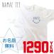 [ сейчас если 1290 иен ] имя ввод Kids футболка [ рукописный текст . знак * Smile дизайн /90~160 размер ]