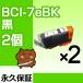 bci-7eBK ֥å  2ĥå ߴ󥯥ȥå Υ Υ  bci-7e Canon