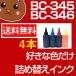  заполняющий чернила BC-345 BC-346 BC-345XL BC-346XL PIXUS BC-345 BC-346 BC-345XL BC-346XL заполняющий Canon комплект .... утилизация Canon для 