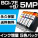 bci-7e+9/5MP 5�����å� �ߴ����󥯥����ȥ�å� ����Υ��� ����Υ� ���� bci-9BK bci-7eCanon