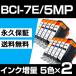 bci-7e+9/5MP 52å ߴ󥯥ȥå Υ Υ  bci-9BK bci-7eCanon