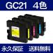 GC21 ߴ 4å GC21K GC21KV GC21C GC21CV GC21M GC21MV GC21Y GC21YVICåաۻɽOKڥ󥯥ȥå