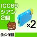 ICC69  2 IC69 ߴ ߴڥ󥯥ȥåEPҡںסۥ C IC69-C EP