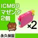 ICM69 ޥ 2 IC69 ߴ ߴڥ󥯥ȥåEPҡںסۥ Y IC69-M EP PX-045A PX-046A