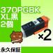 bci-370xlpgbk  ֥å 2ĥå ߴ bci-370 󥯥ȥå Υ bci-370xl pgBK bci-370pgbk bci-370xlBK canon PIXUS TS9030 TS8030