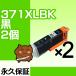 bci-371xlBK  ֥å 2ĥå ߴ bci-371 bk 󥯥 Υ bci-371xl BK bci-371BK bci-371xlBK ICå canon PIXUS MG7730 MG7730F