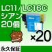 LC11C 20ĥå ߴ󥯥ȥå ֥饶 LC11-C LC11C