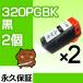 bci-320PGBK ֥å  2ĥå bci-320 ߴ󥯥ȥå Υ Canon