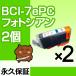 bci-7ePC եȥ 2ĥå ߴ󥯥ȥå Υ Υ  bci-7e Canon