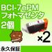 bci-7ePM եȥޥ 2ĥå ߴ󥯥ȥå Υ Υ  bci-7e Canon