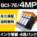 bci-7e 4MP 4å ߴ󥯥ȥå Υ Υ  bci-9BK bci-7eCanon