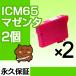 ICM65 ޥ 2ĥå ߴ󥯥ȥå EP IC65-M ICM65 IC65