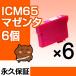ICM65 �ޥ��� 6�ĥ��å� �ߴ����󥯥����ȥ�å� EP�� IC65-M ICM65 IC65