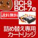 BCI-9/7e ͤؤ 7å MP970 MP960 MP950 MP800 MP770 MP610 MP600 MP500 iP7100 iP8600 iP6100D iP4100 iP4200 Pro9000